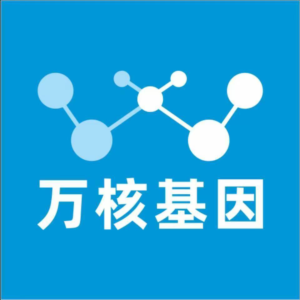 铜仁石阡万核基因DNA检测咨询中心